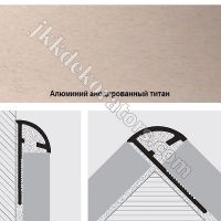 Наружный профиль для плитки, 2,7м. Progress Profiles PROJOLLY Алюминиевый, Титан PJAT **