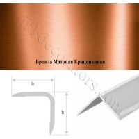 Уголок алюминиевый декоративный, крепление на клей, 20х20 Матовый Бронза Крацованный