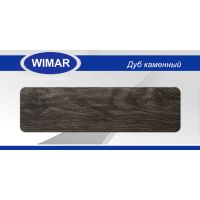 Плинтус пластиковый напольный Wimar (Вимар), ПВХ, с кабель-каналом 2500 х 58 мм. Дуб каменный / шт.
