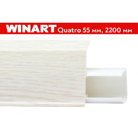Плинтус пластиковый Quatro 55мм Winart (Россия) 55x22x2200 мм. 503 Шиленский дуб / шт.