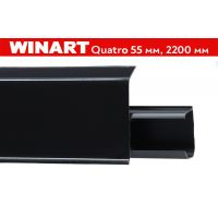 Плинтус пластиковый Quatro 55мм Winart (Россия) 55x22x2200 мм. 540 Шварц / шт.