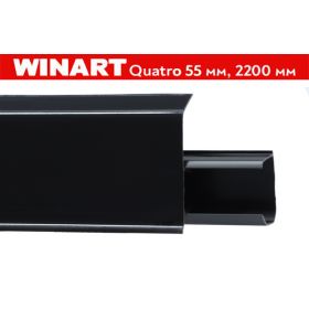 Плинтус пластиковый Quatro 55мм Winart (Россия) 55x22x2200 мм. 540 Шварц / шт.