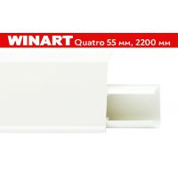 Плинтус пластиковый Quatro 55мм Winart (Россия) 55x22x2200 мм. 547 Белый / шт.