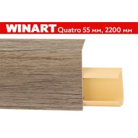 Плинтус пластиковый Quatro 55мм Winart (Россия) 55x22x2200 мм. 567 Исандо / шт.