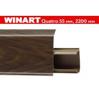 Плинтус пластиковый Quatro 55мм Winart (Россия) 55x22x2200 мм. 581 Бук темный / шт.