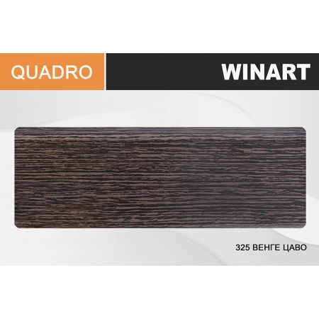 Плинтус напольный пластиковый Winart Quadro - 80х22х2200, с кабель-каналом, 325 Венге Цаво | шт.